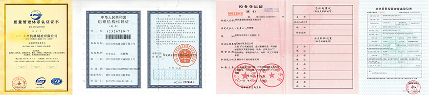 AGICO Certificates